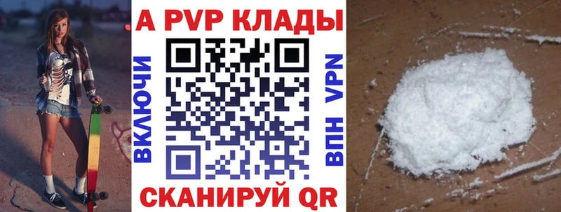 Alpha-PVP Crystall  ссылка на мегу   Сальск 