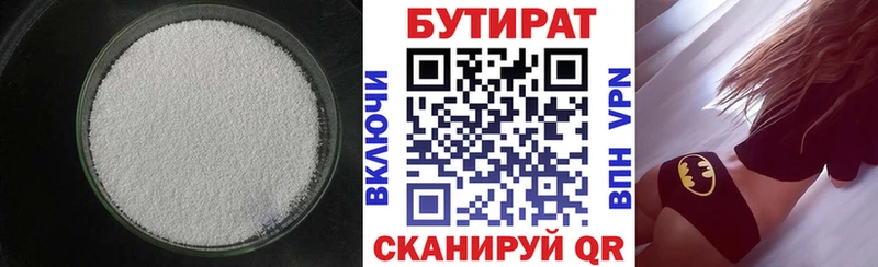 БУТИРАТ оксибутират  Сальск 
