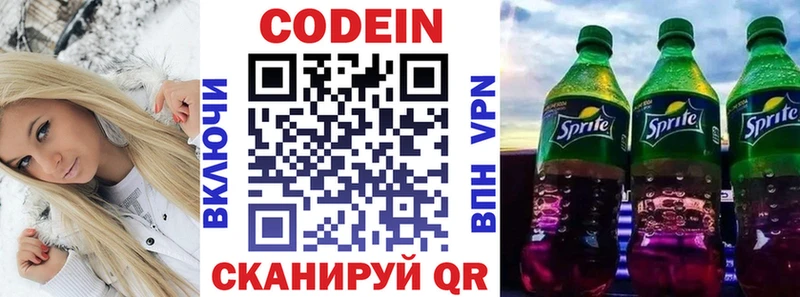 ОМГ ОМГ зеркало  купить наркотики сайты  Сальск  Кодеин Purple Drank 
