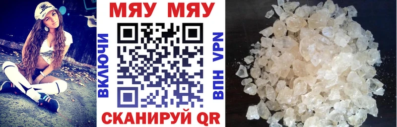 Мефедрон VHQ  магазин продажи   Сальск 