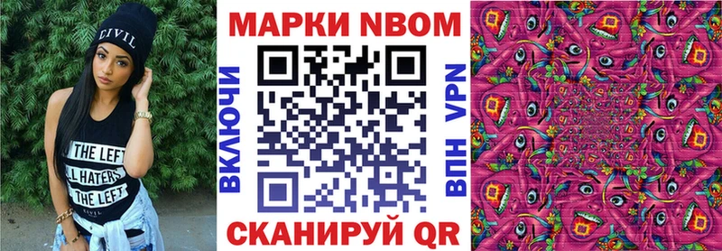 Марки 25I-NBOMe 1,8мг  Сальск 
